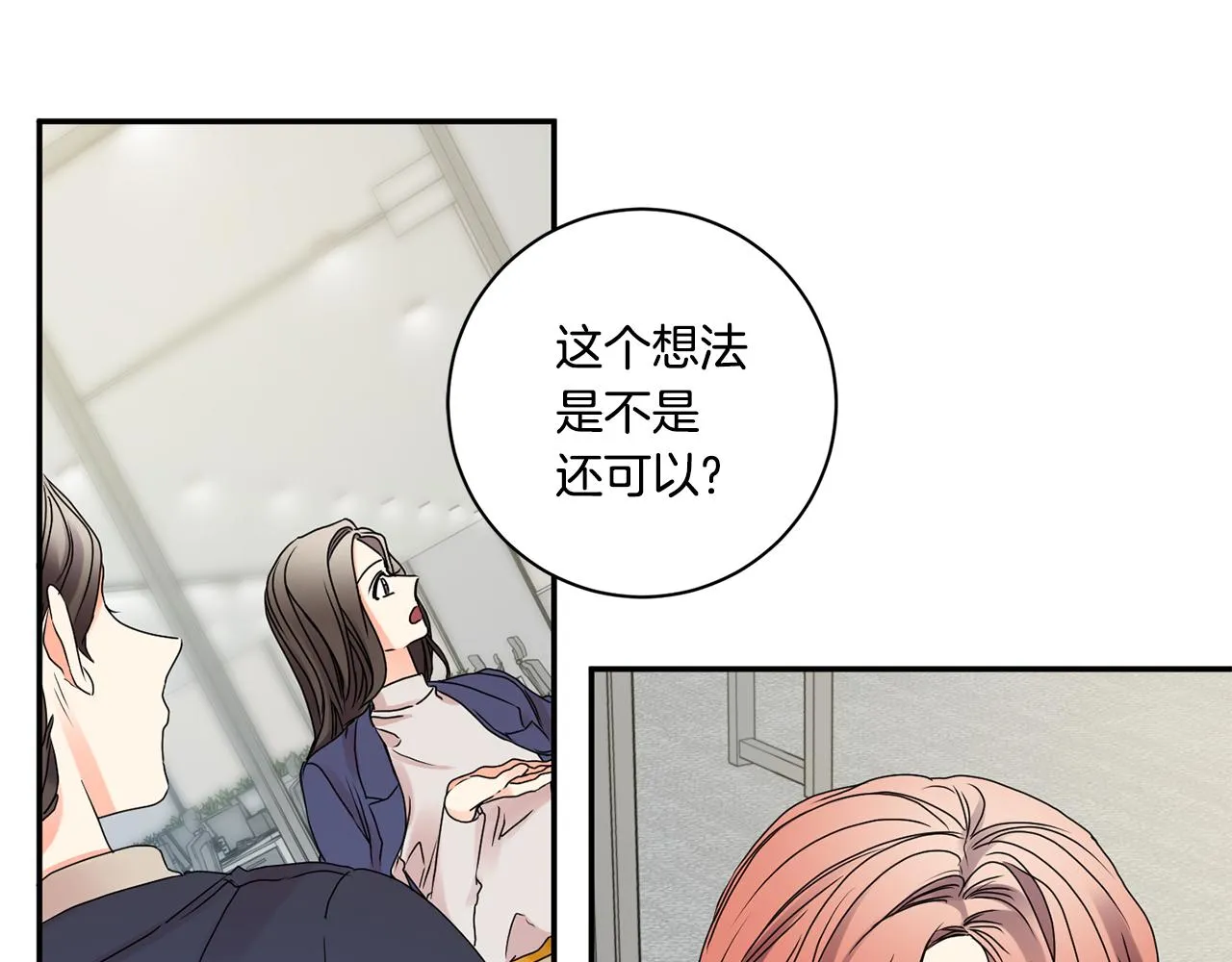 第39话 找到灵感 第82页