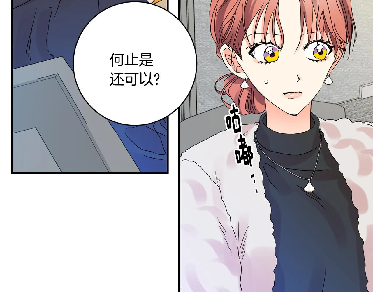 第39话 找到灵感 第83页
