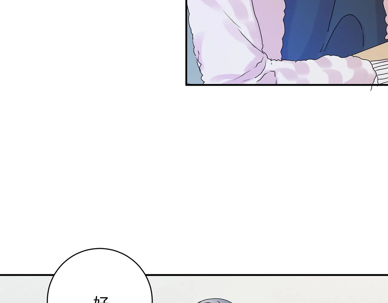 第39话 找到灵感 第84页