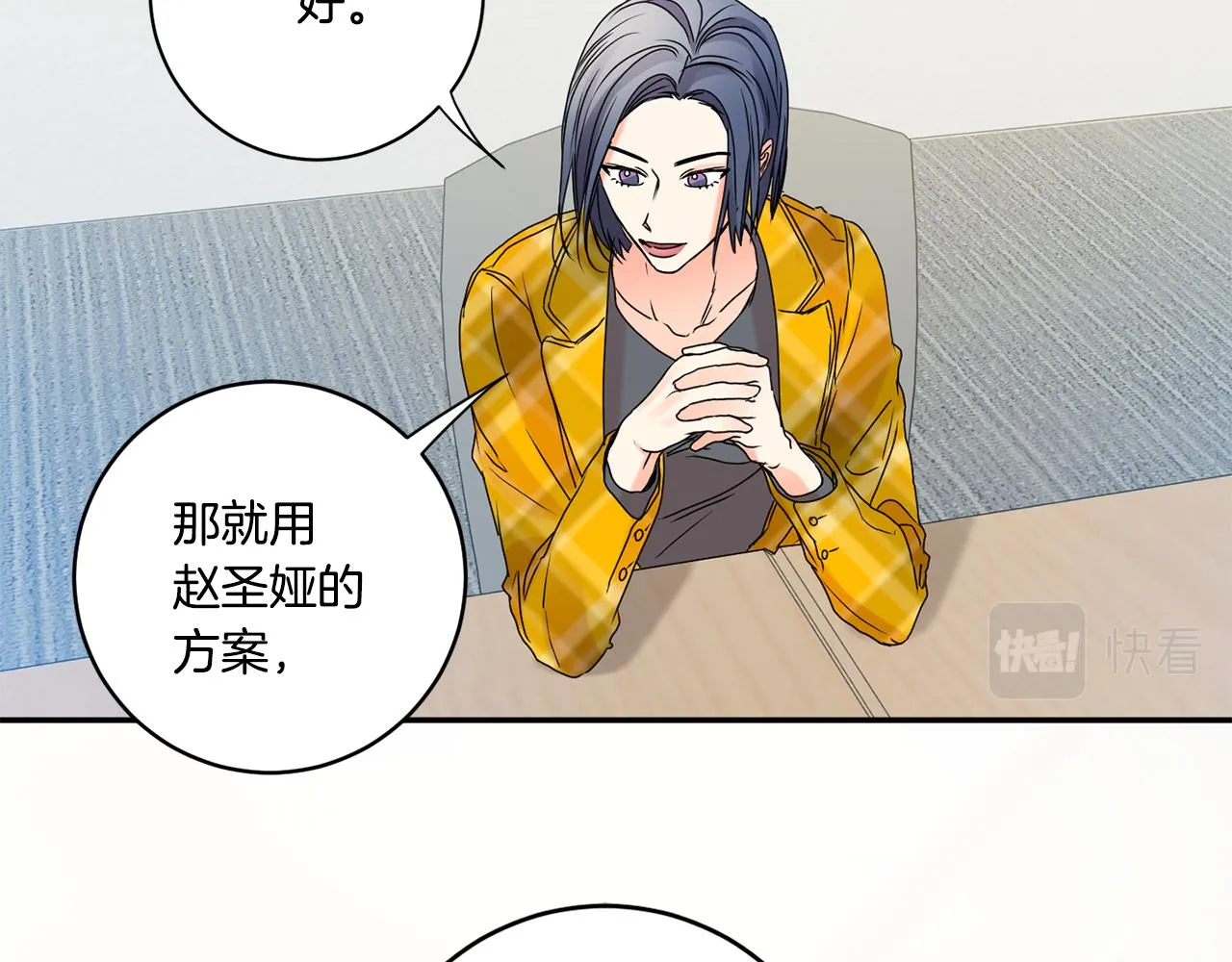 第39话 找到灵感 第85页