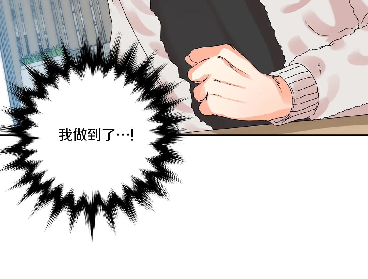 第39话 找到灵感 第88页