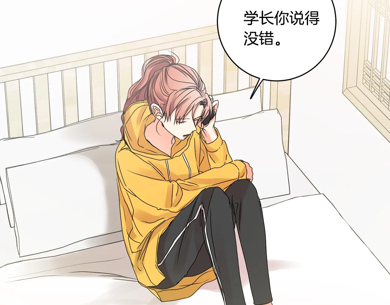 第39话 找到灵感 第93页