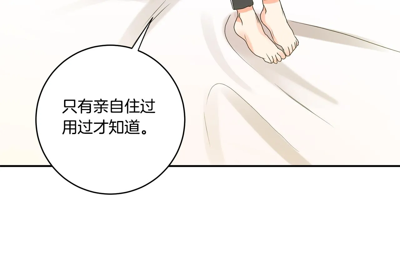 第39话 找到灵感 第94页