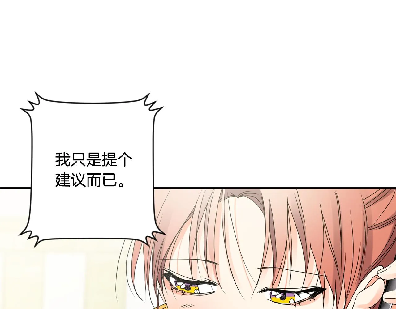 第39话 找到灵感 第95页