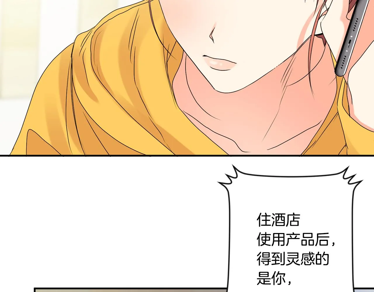 第39话 找到灵感 第96页