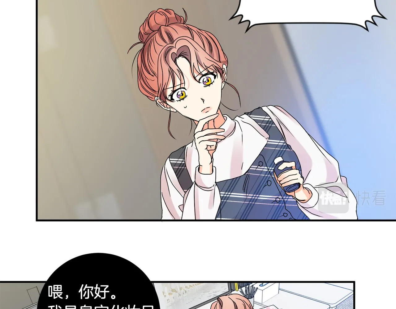 第39话 找到灵感 第97页