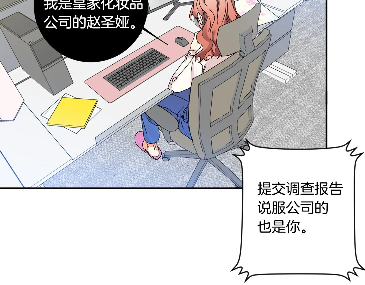 第39话 找到灵感 第98页