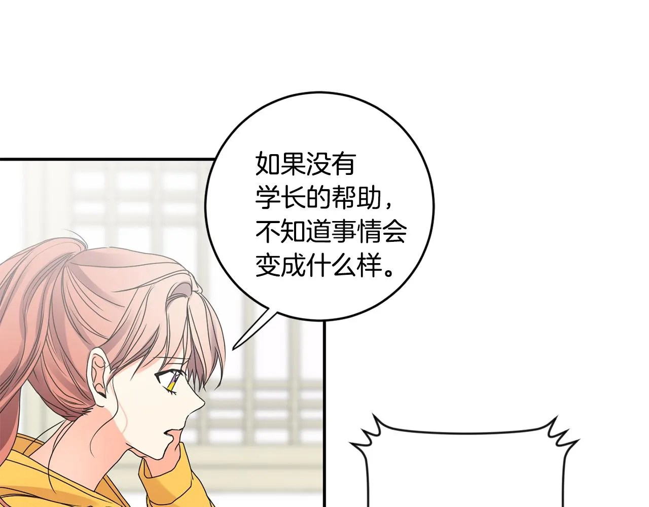 第39话 找到灵感 第99页
