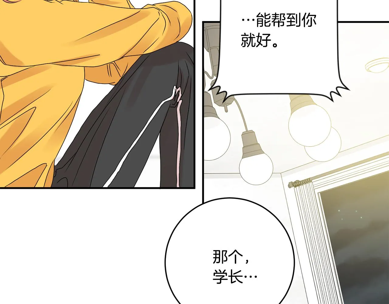 第39话 找到灵感 第100页