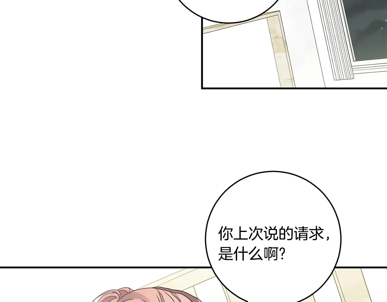 第39话 找到灵感 第101页