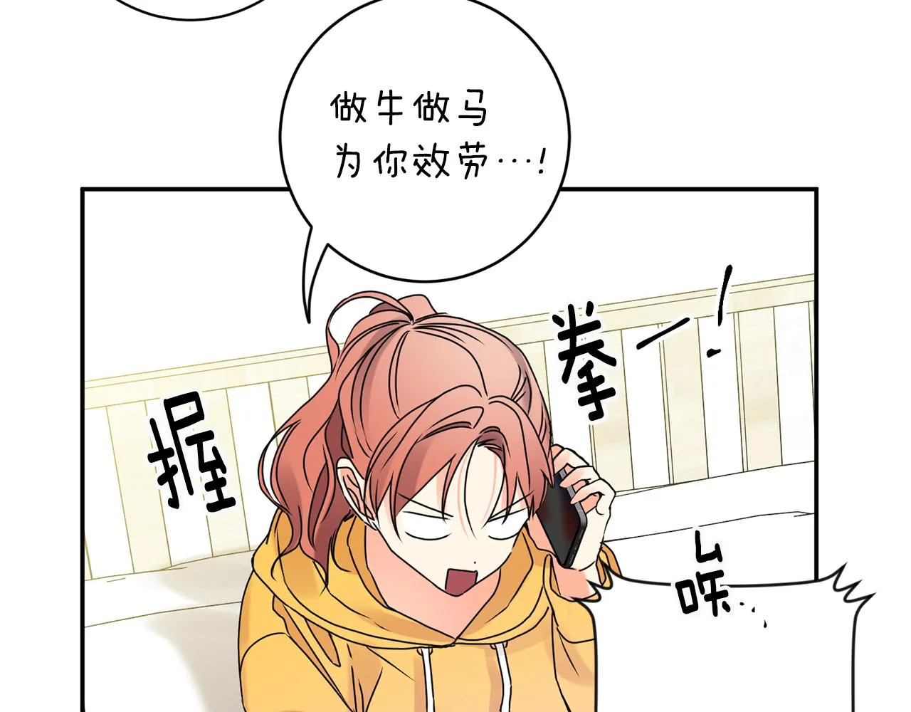 第39话 找到灵感 第103页