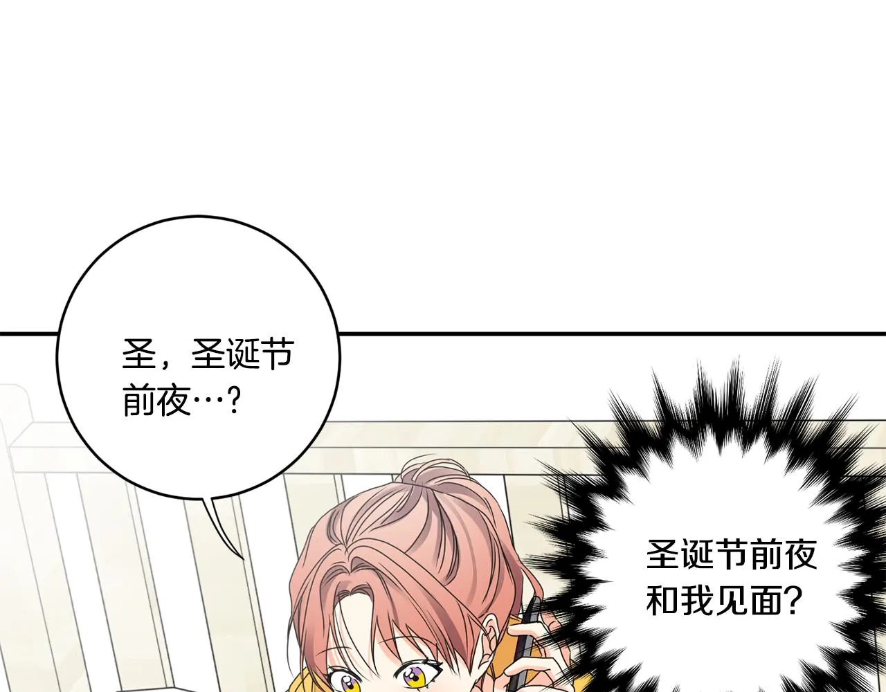 第39话 找到灵感 第106页