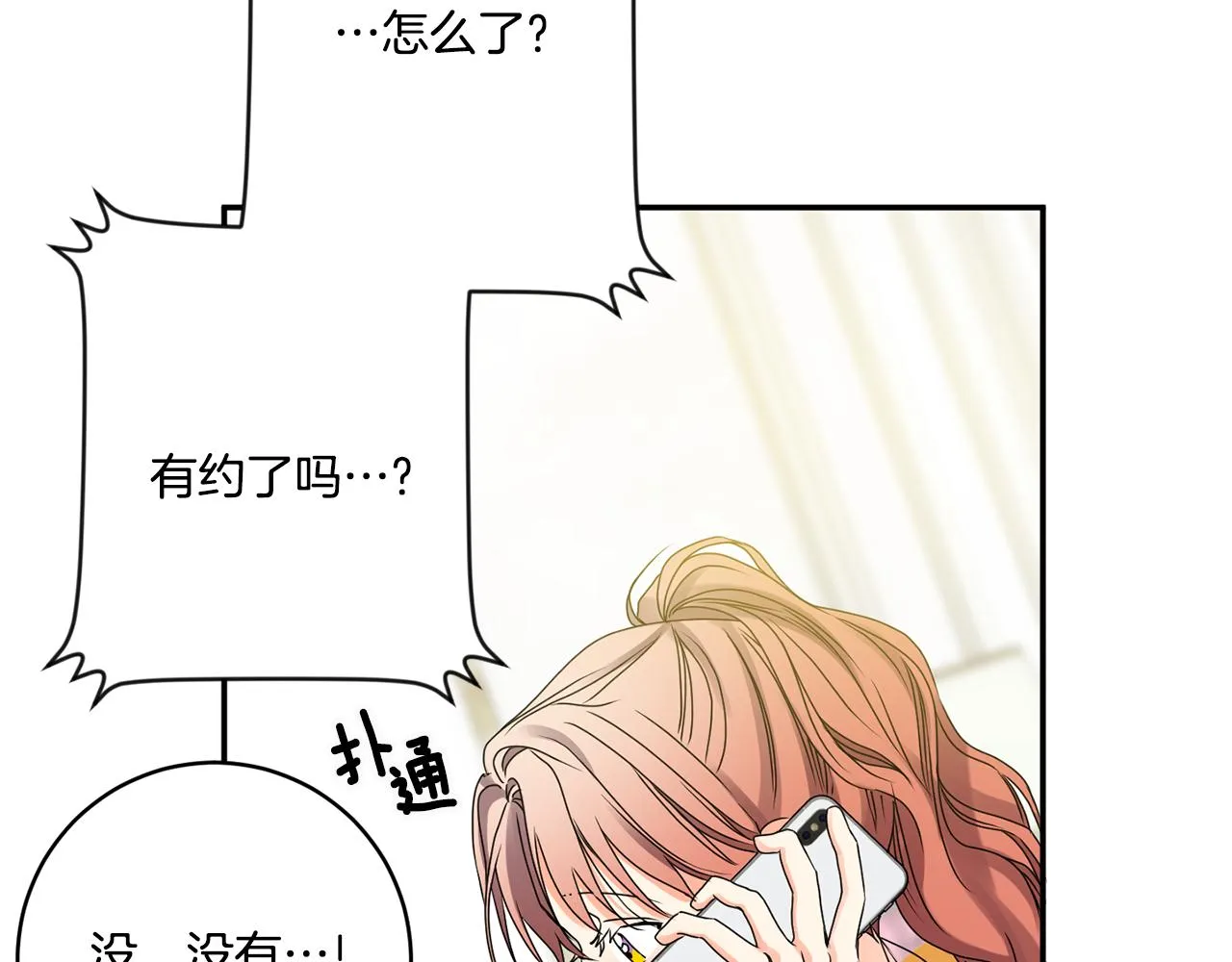 第39话 找到灵感 第108页