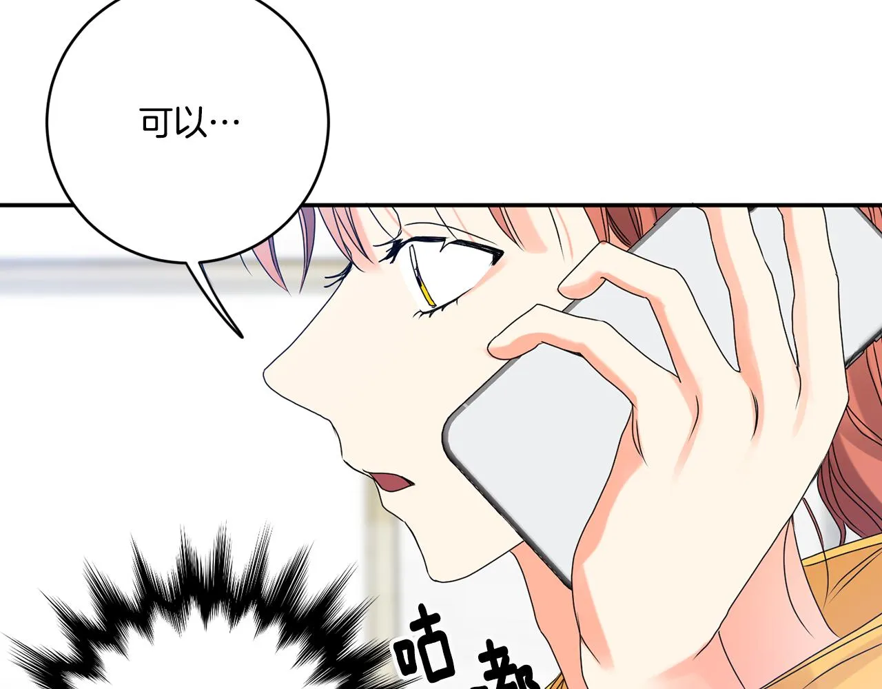 第39话 找到灵感 第110页
