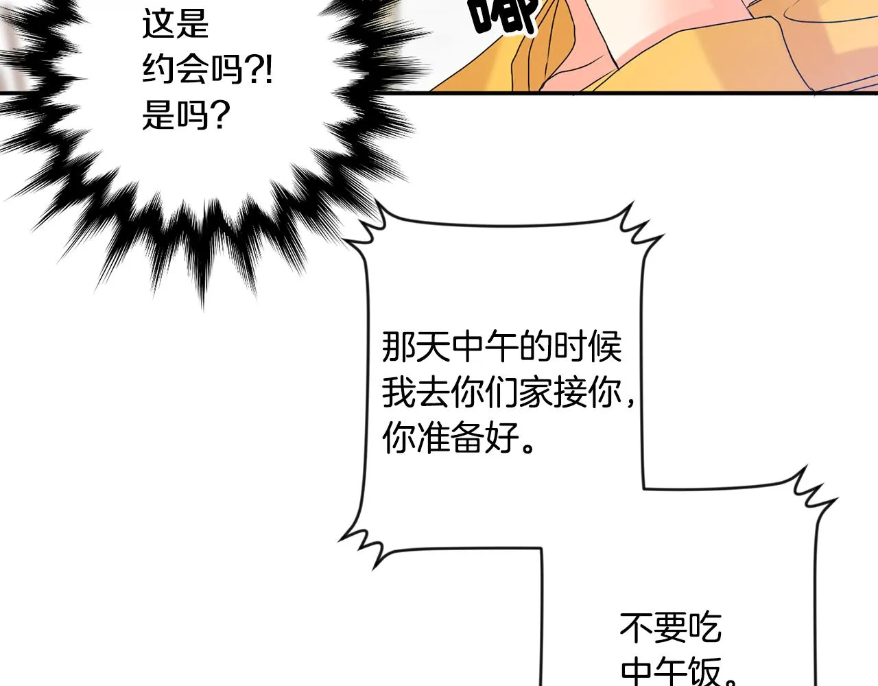 第39话 找到灵感 第111页