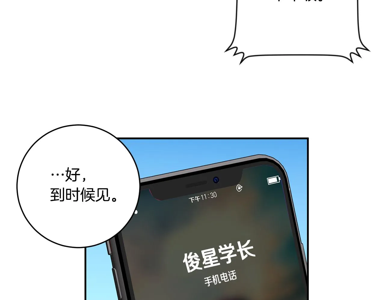 第39话 找到灵感 第112页