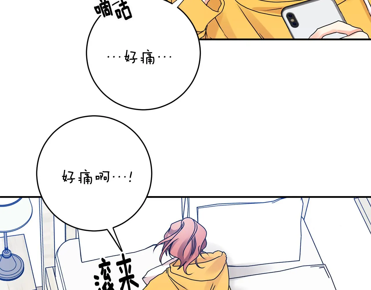 第39话 找到灵感 第117页