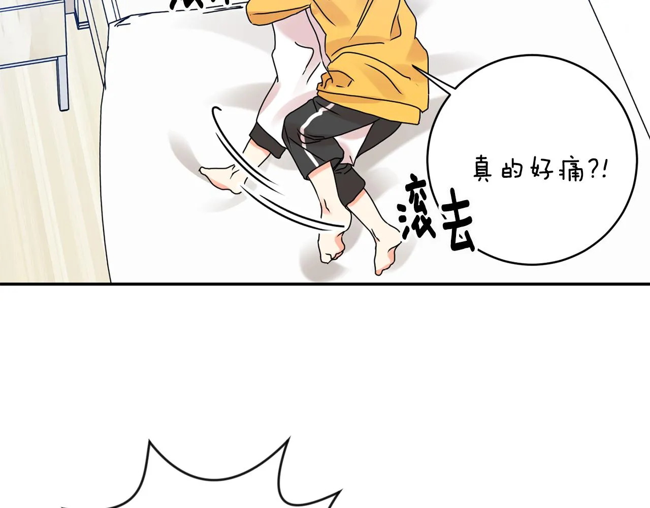第39话 找到灵感 第118页