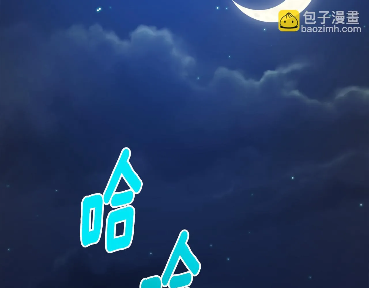 第39话 找到灵感 第121页