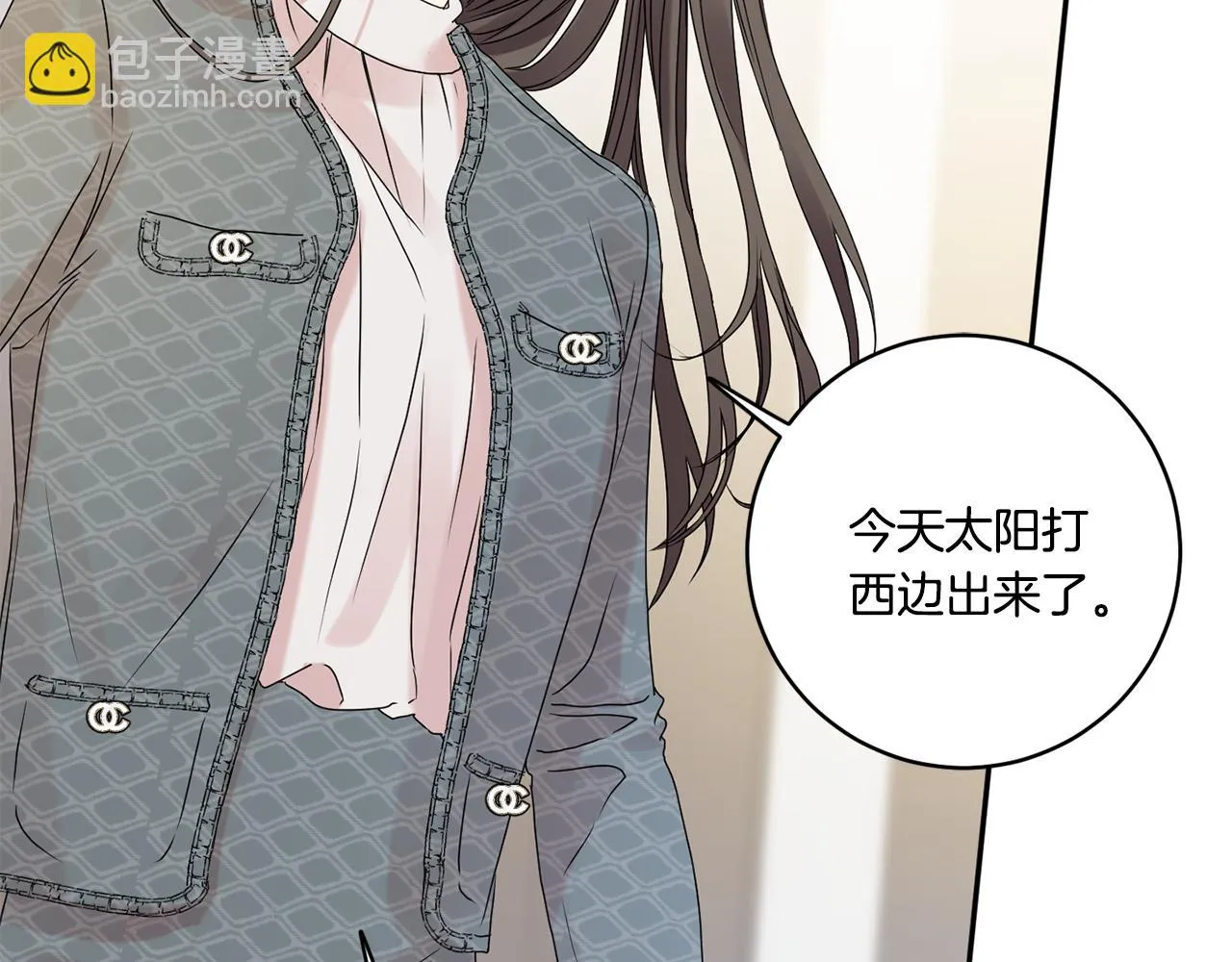 第40话 果断拒绝 第7页