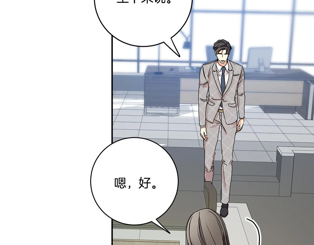 第40话 果断拒绝 第9页