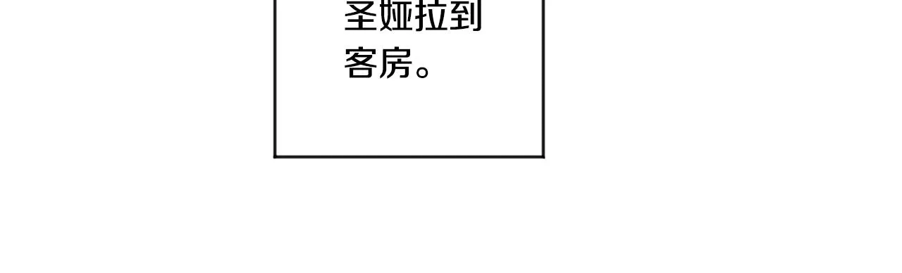 第40话 果断拒绝 第15页