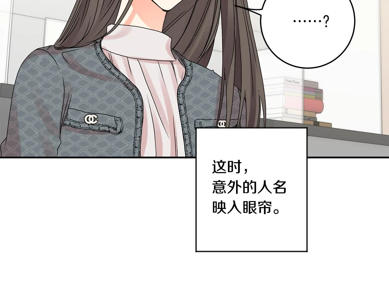 第40话 果断拒绝 第17页