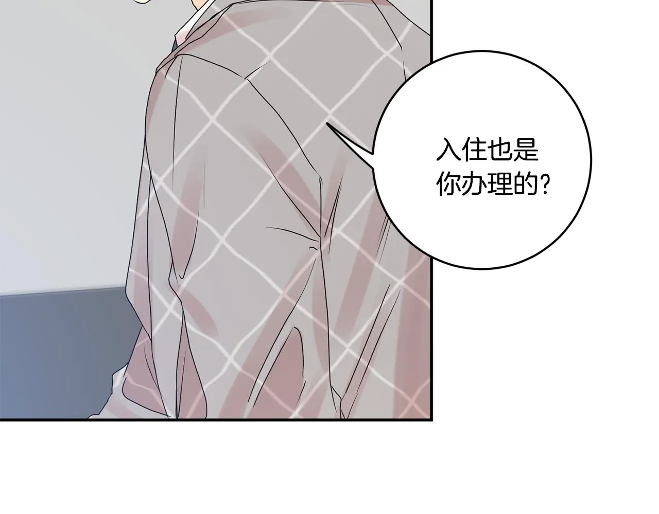 第40话 果断拒绝 第27页