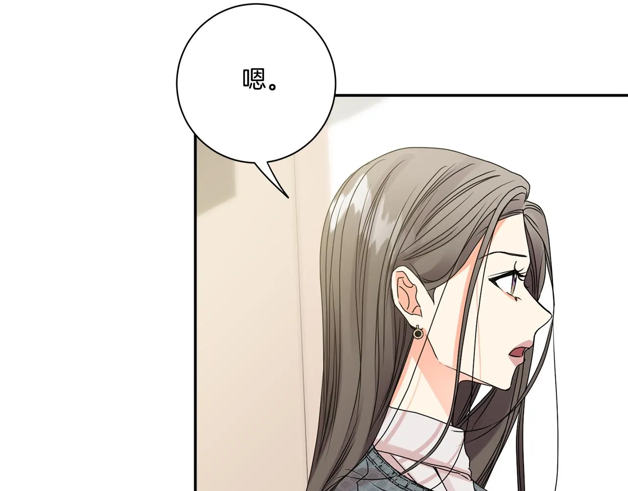 第40话 果断拒绝 第28页