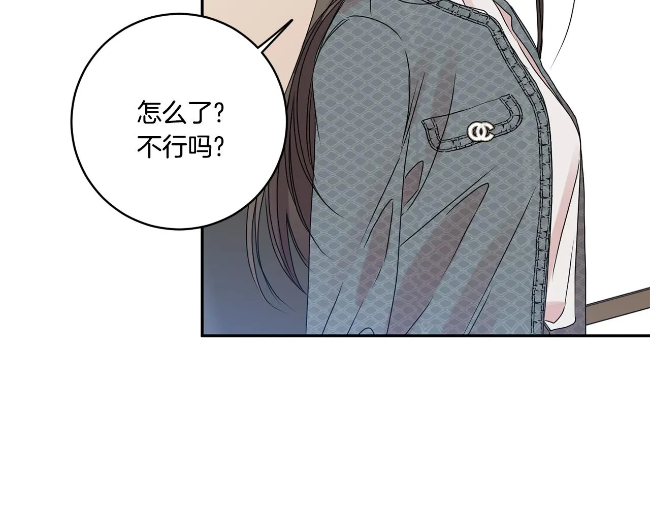 第40话 果断拒绝 第29页