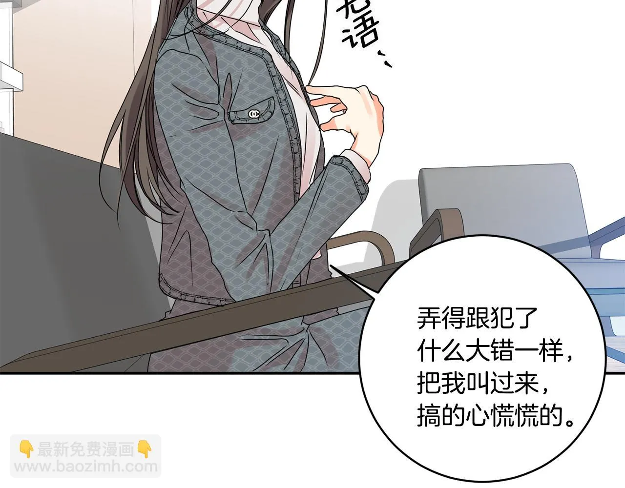 第40话 果断拒绝 第34页