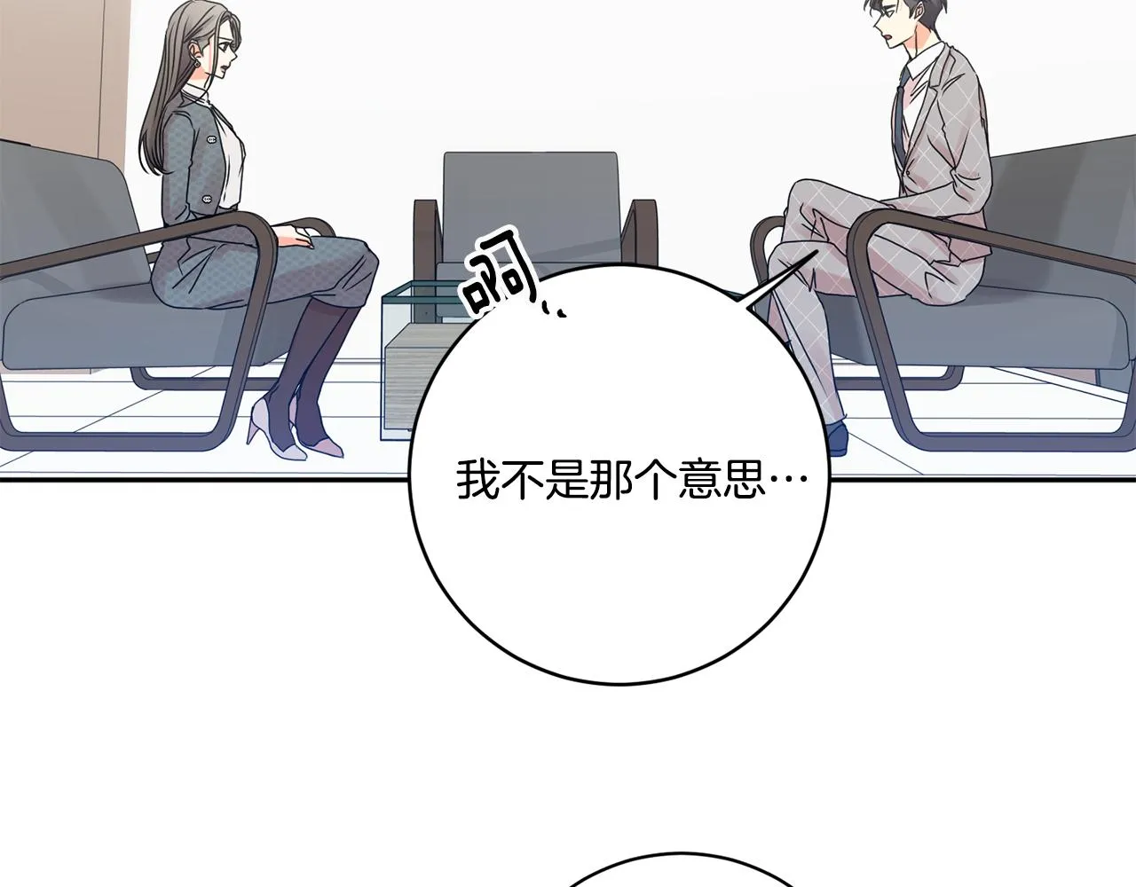 第40话 果断拒绝 第38页