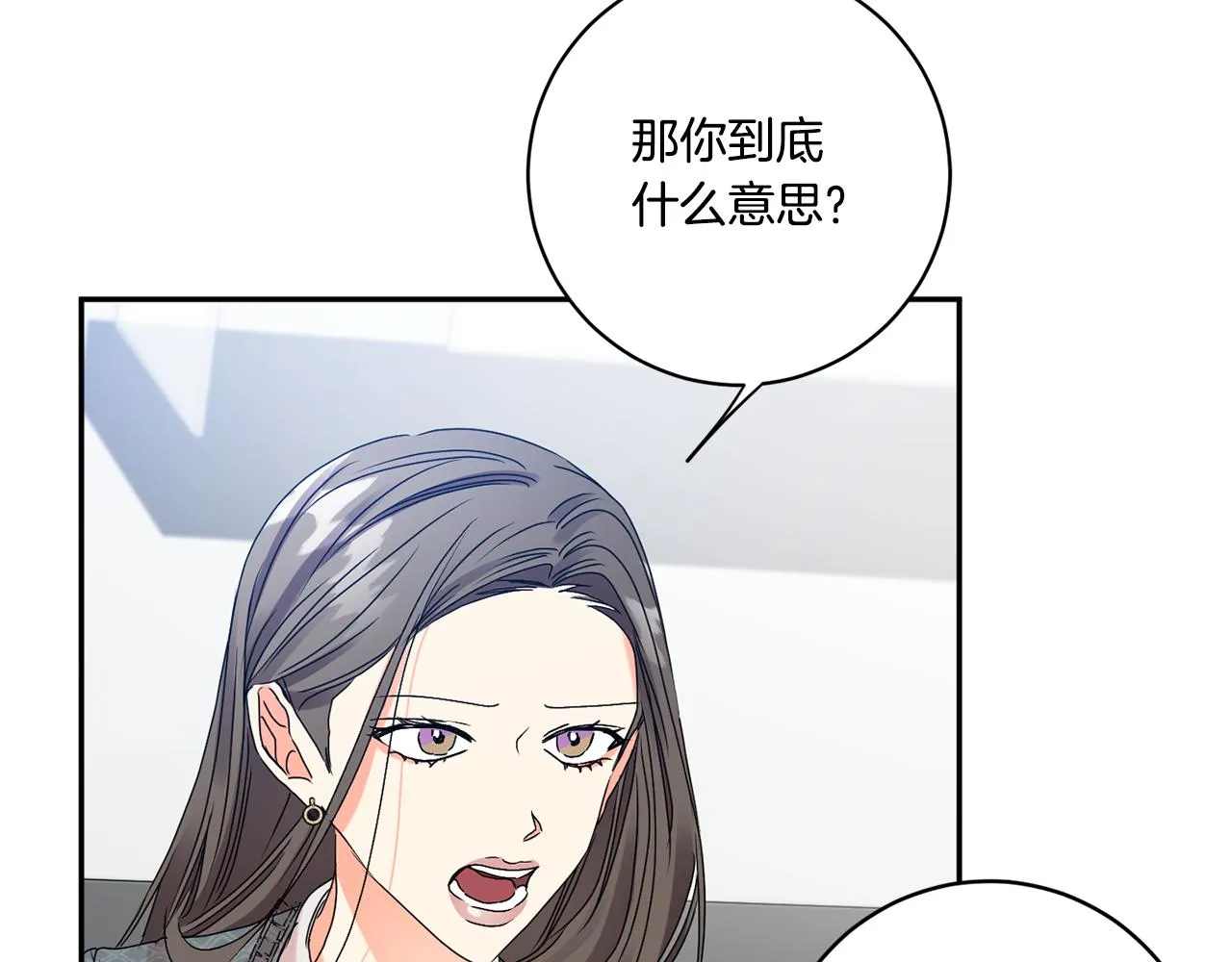 第40话 果断拒绝 第39页