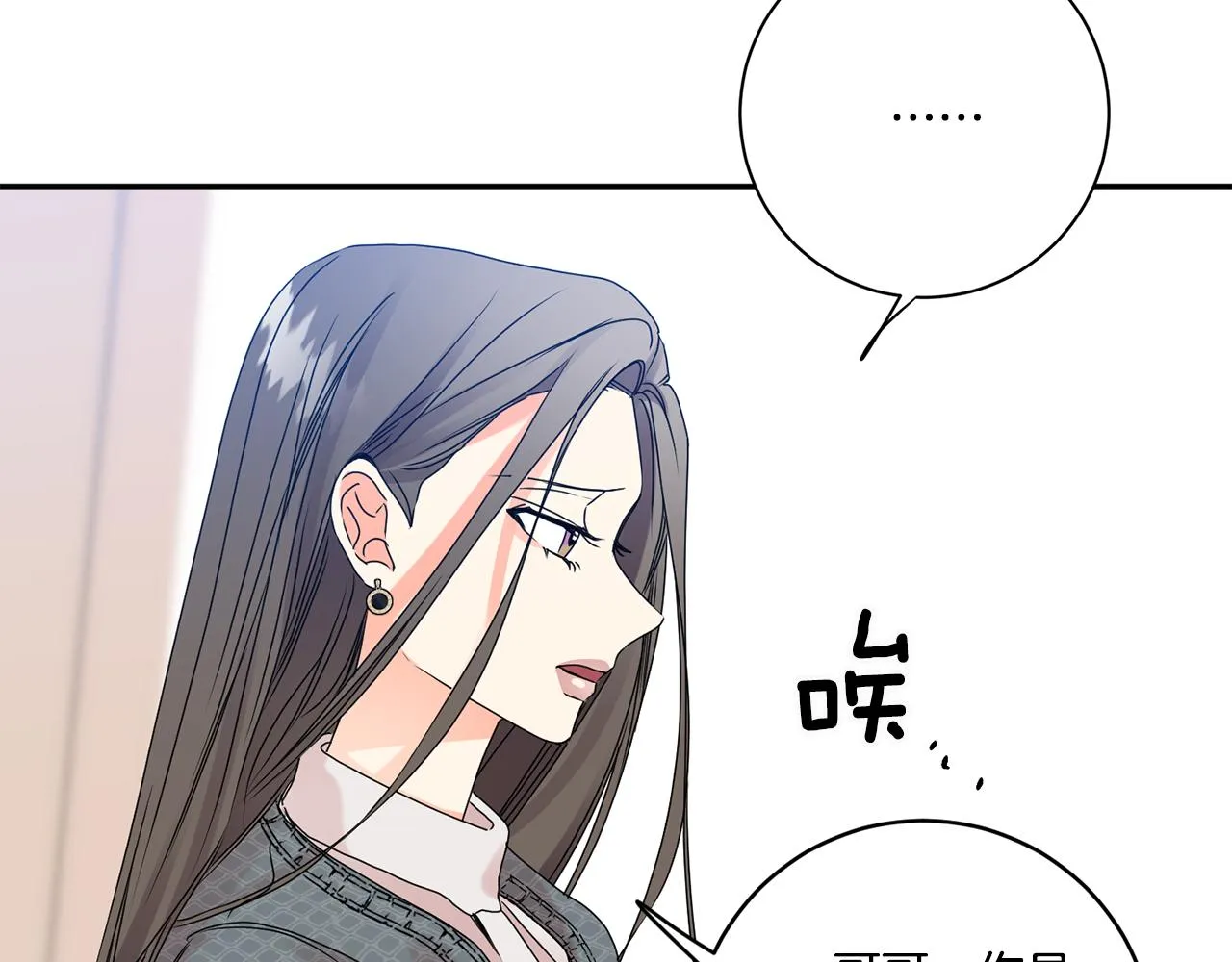 第40话 果断拒绝 第44页