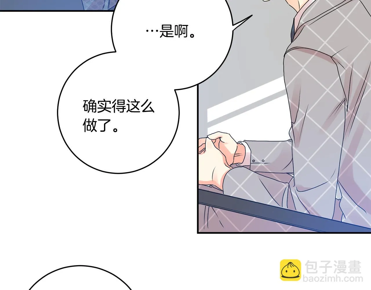 第40话 果断拒绝 第49页