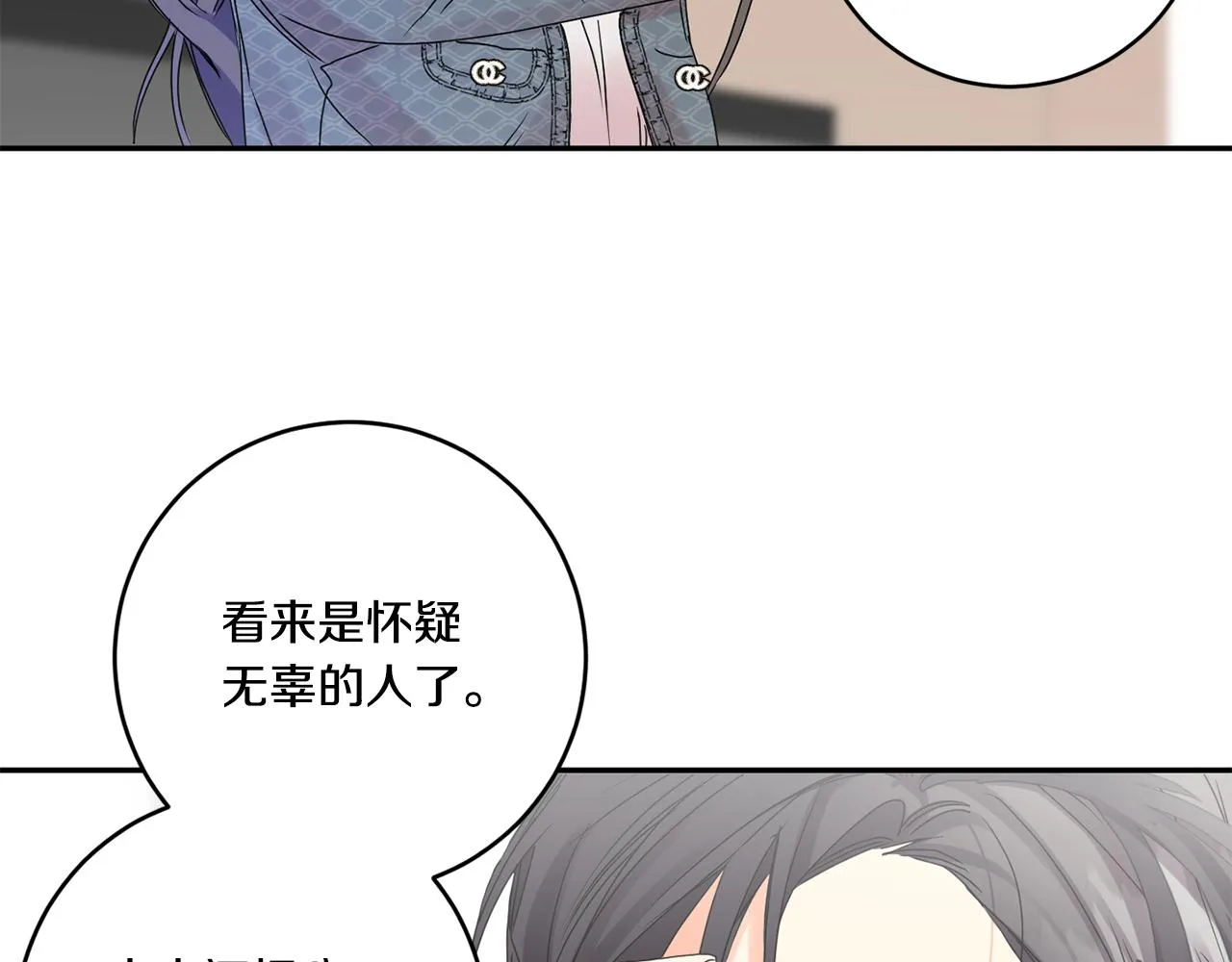 第40话 果断拒绝 第51页