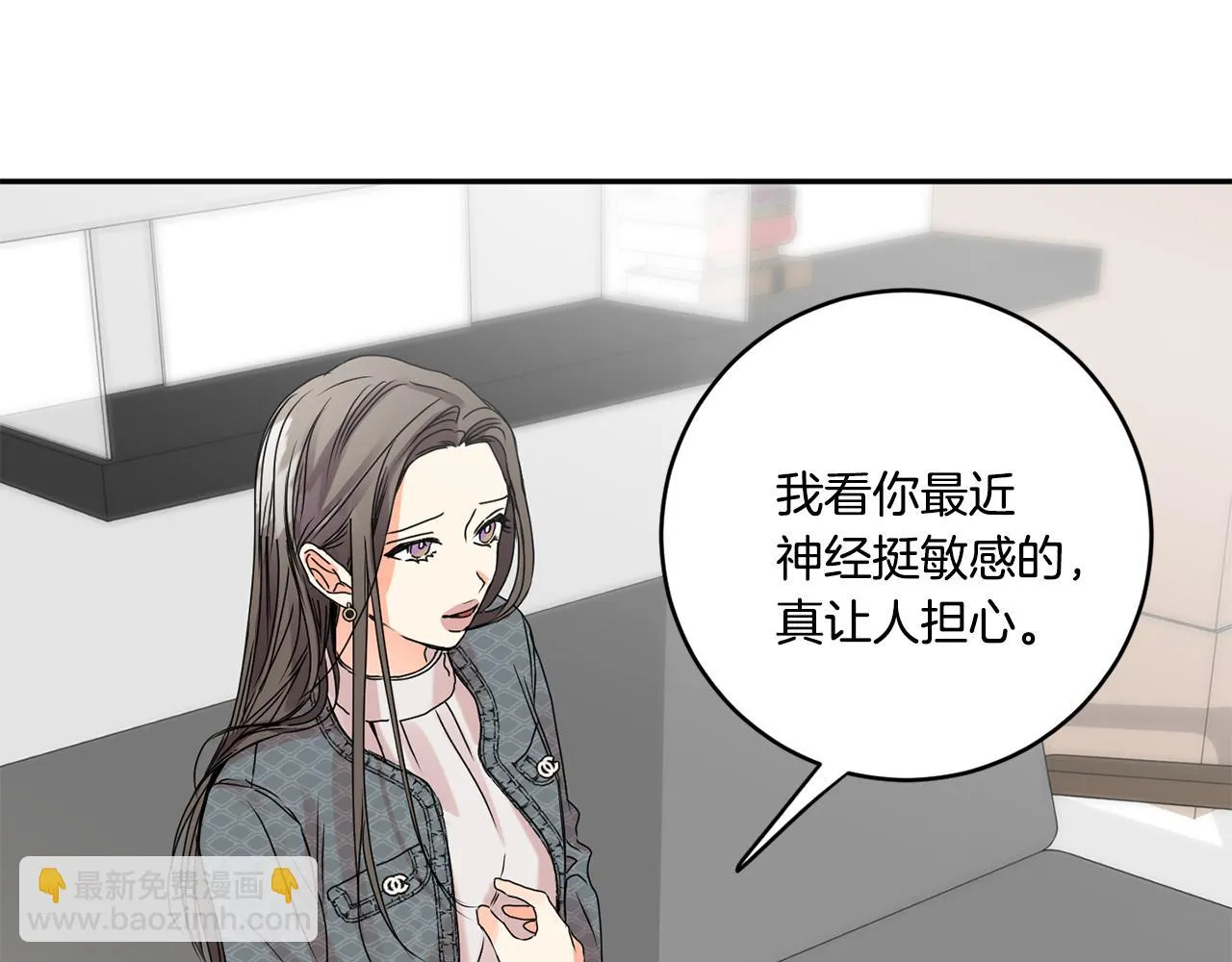 第40话 果断拒绝 第53页