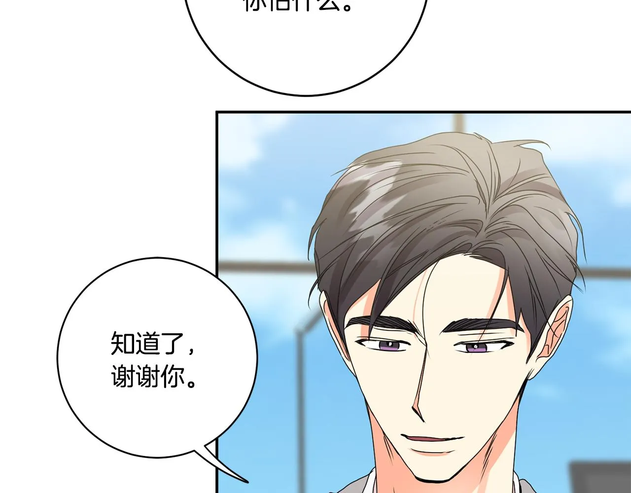 第40话 果断拒绝 第55页