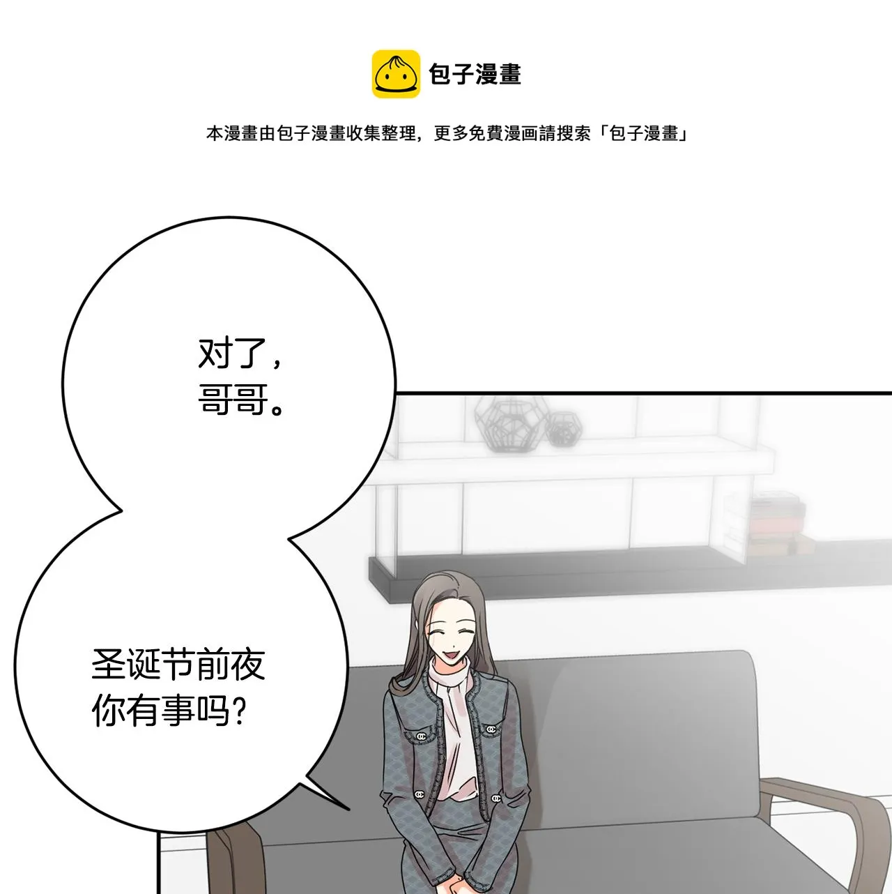 第40话 果断拒绝 第58页