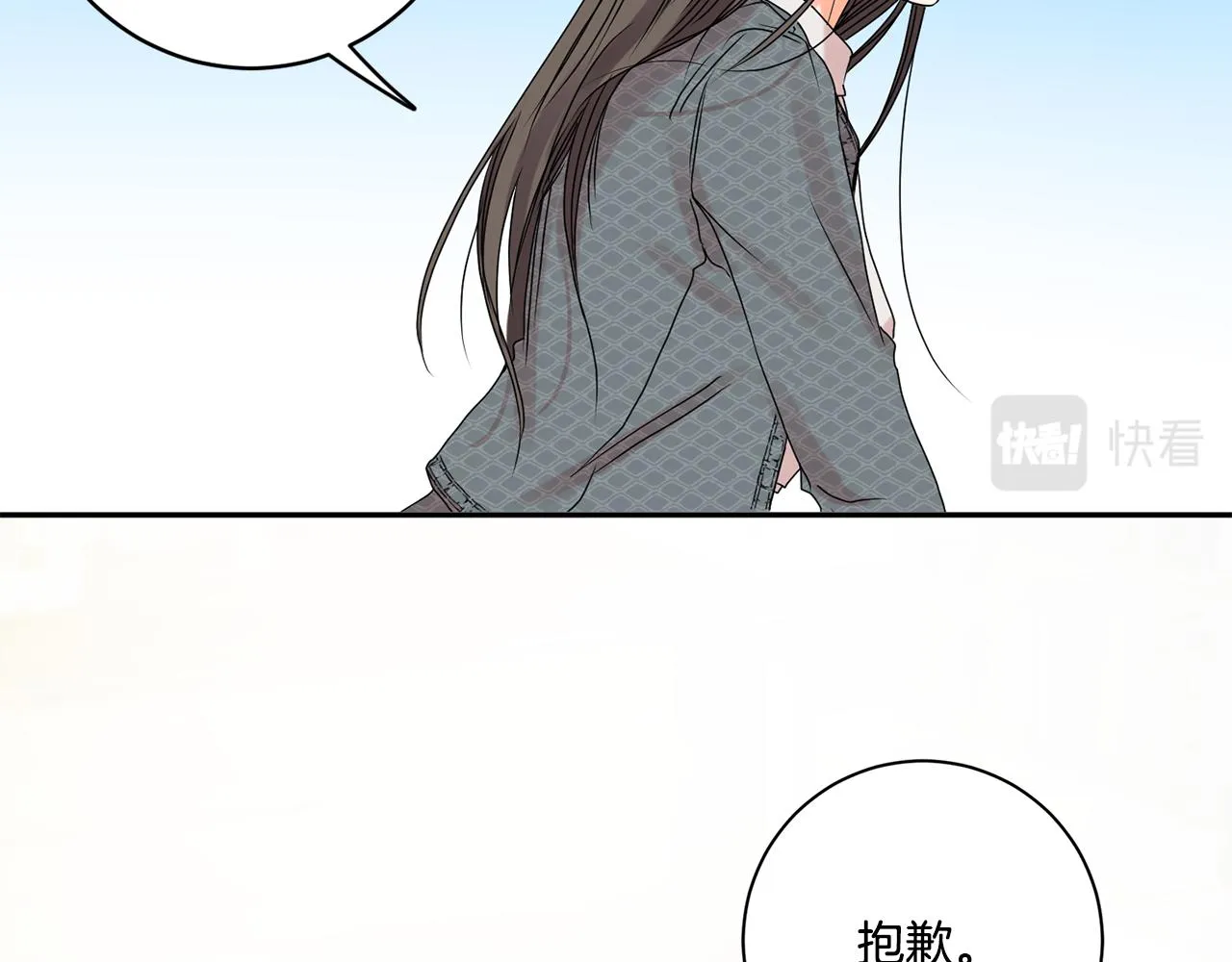 第40话 果断拒绝 第61页