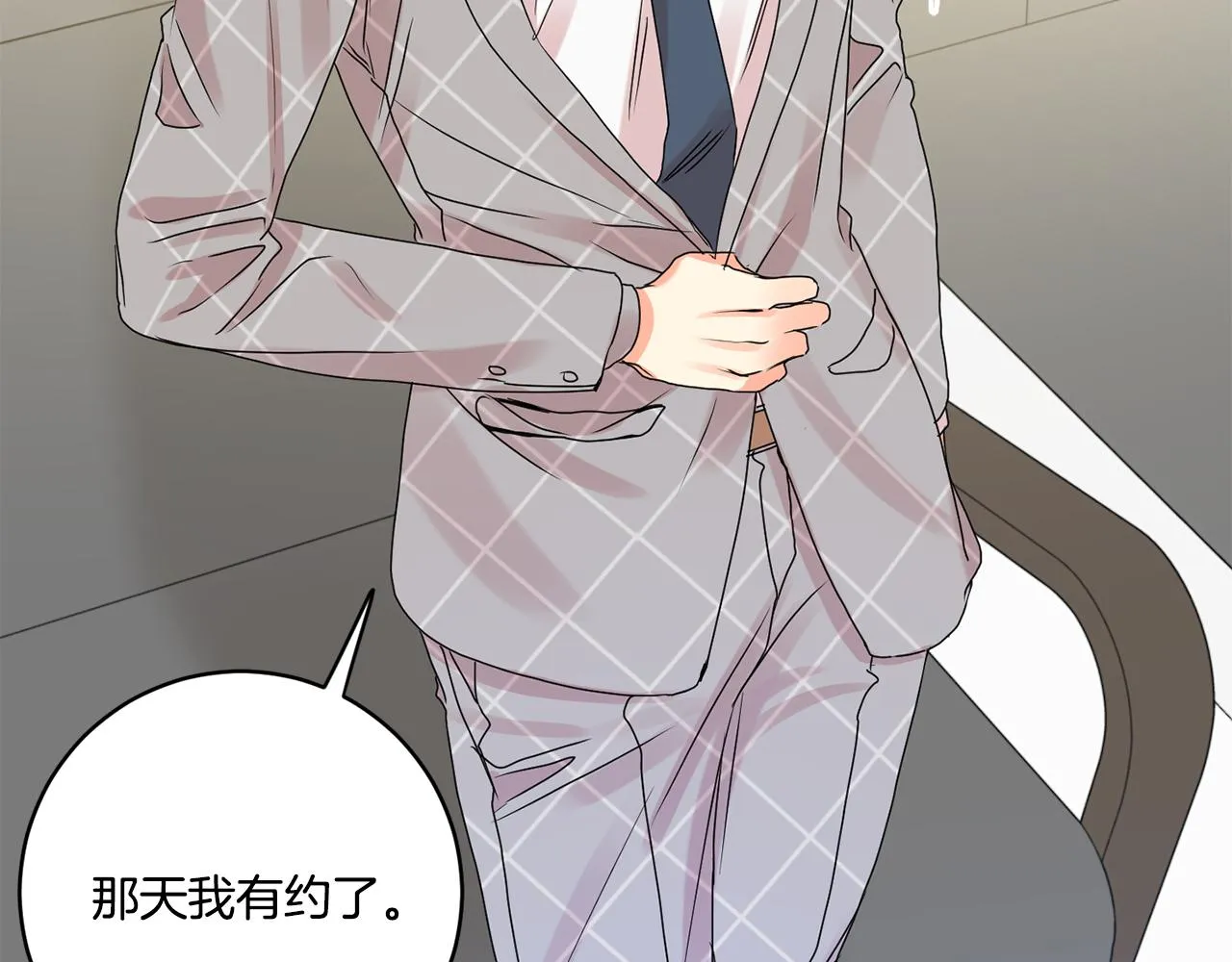 第40话 果断拒绝 第63页
