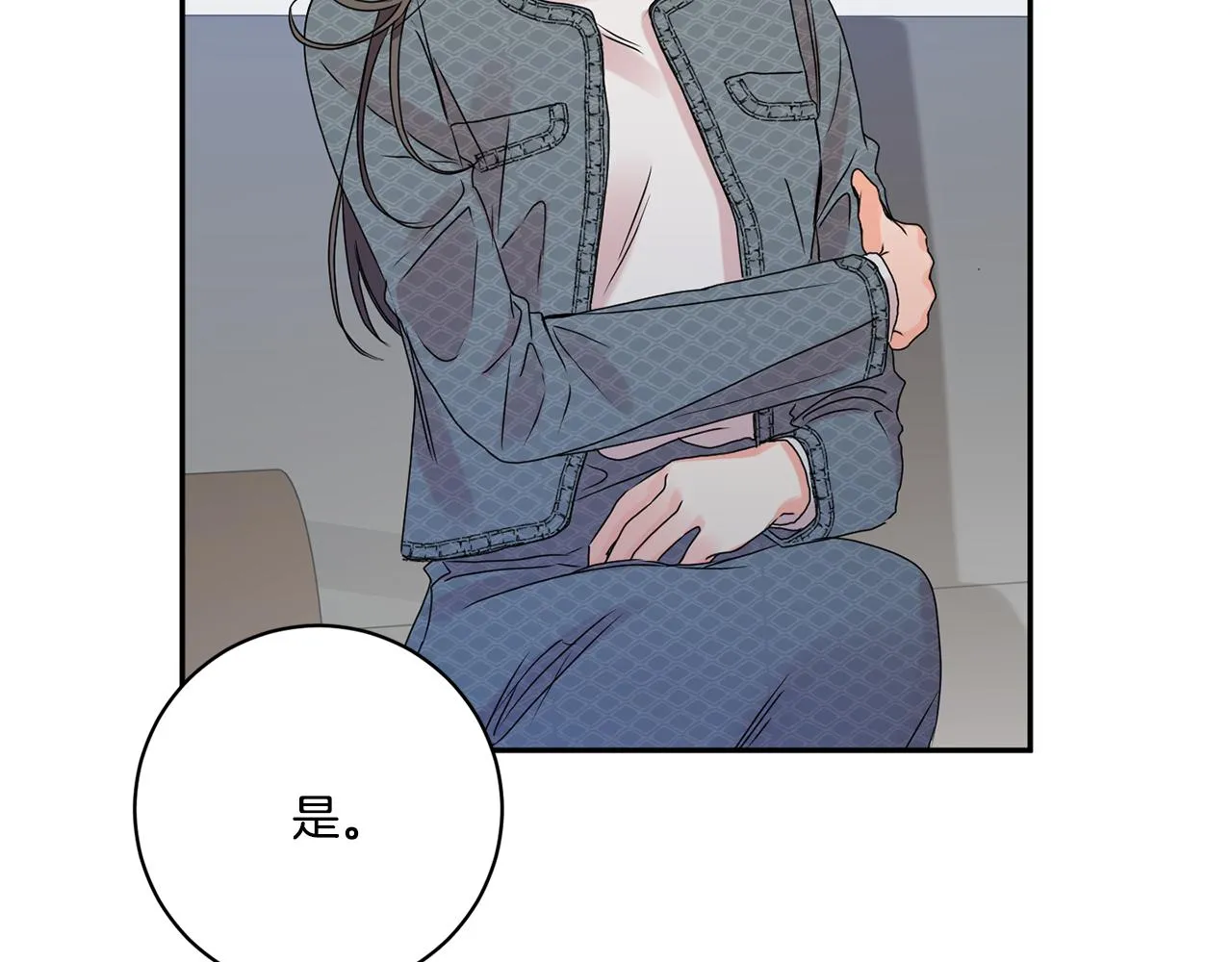 第40话 果断拒绝 第66页