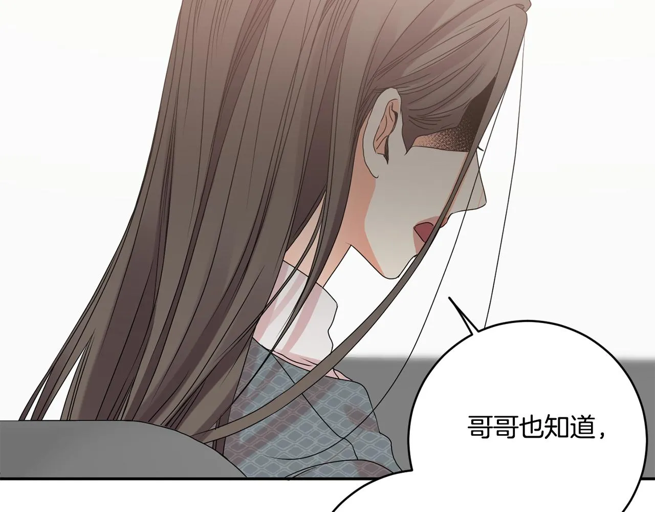 第40话 果断拒绝 第71页