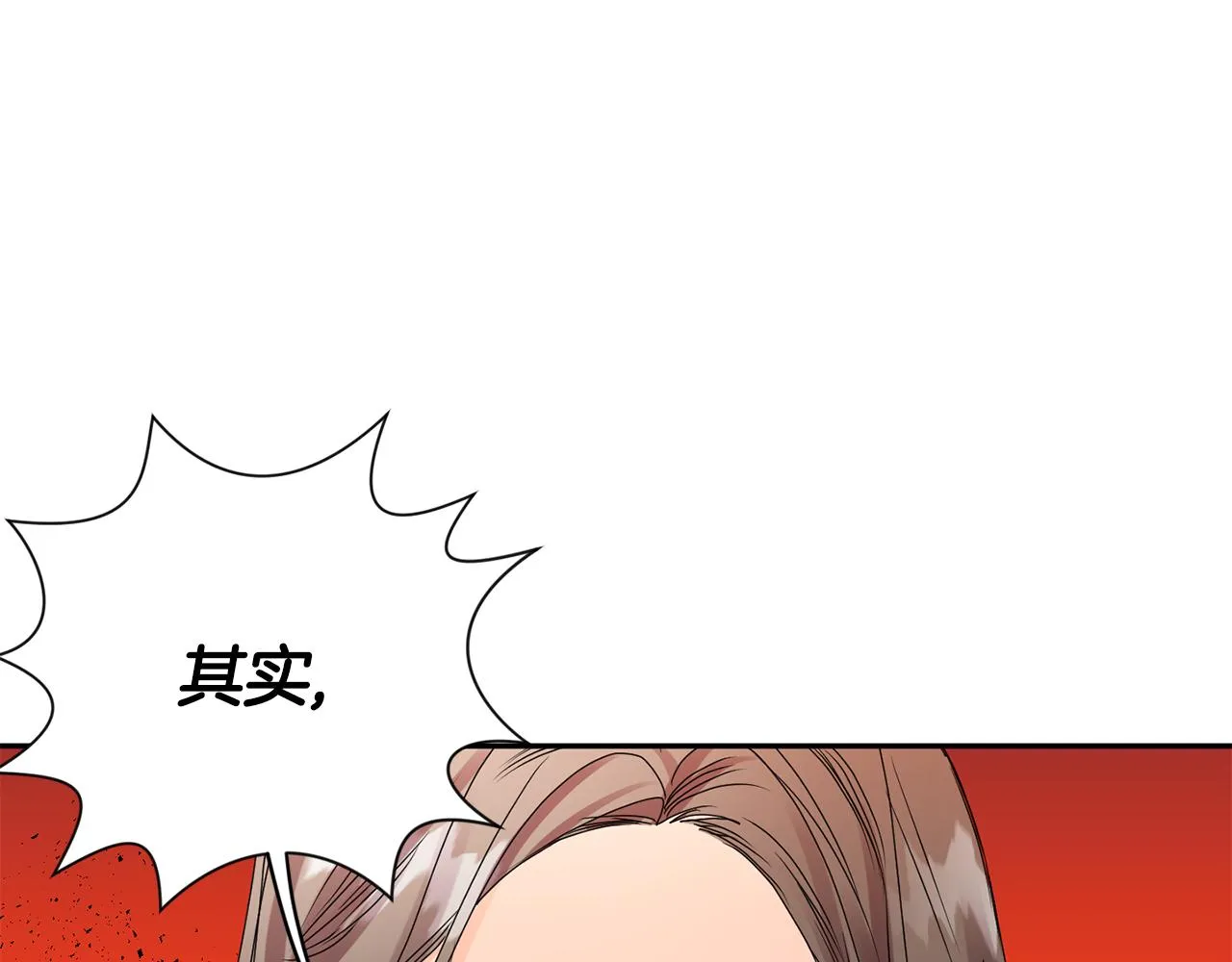 第40话 果断拒绝 第80页
