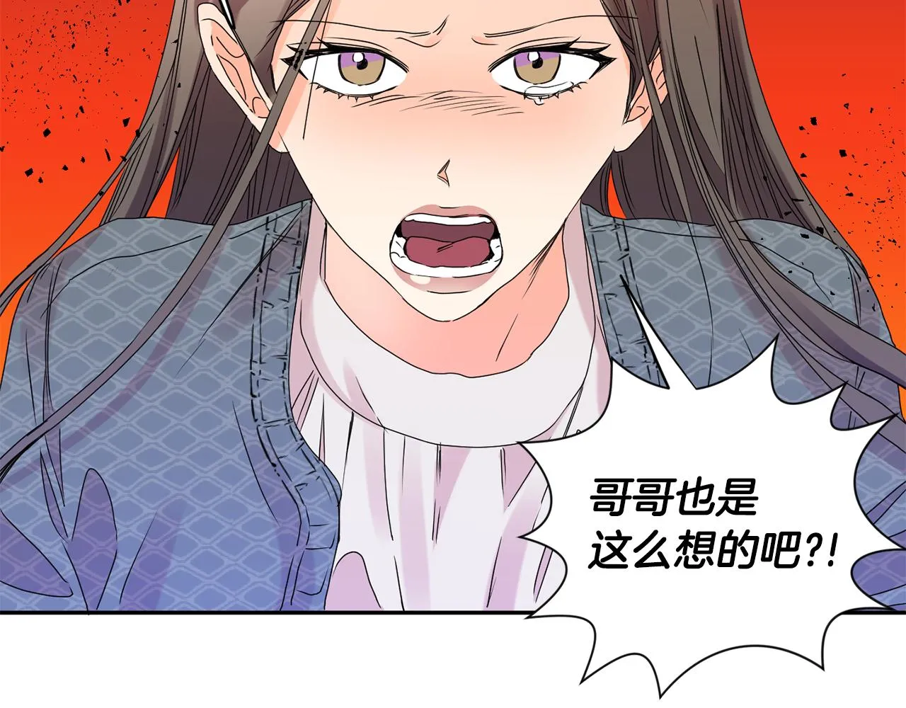 第40话 果断拒绝 第81页