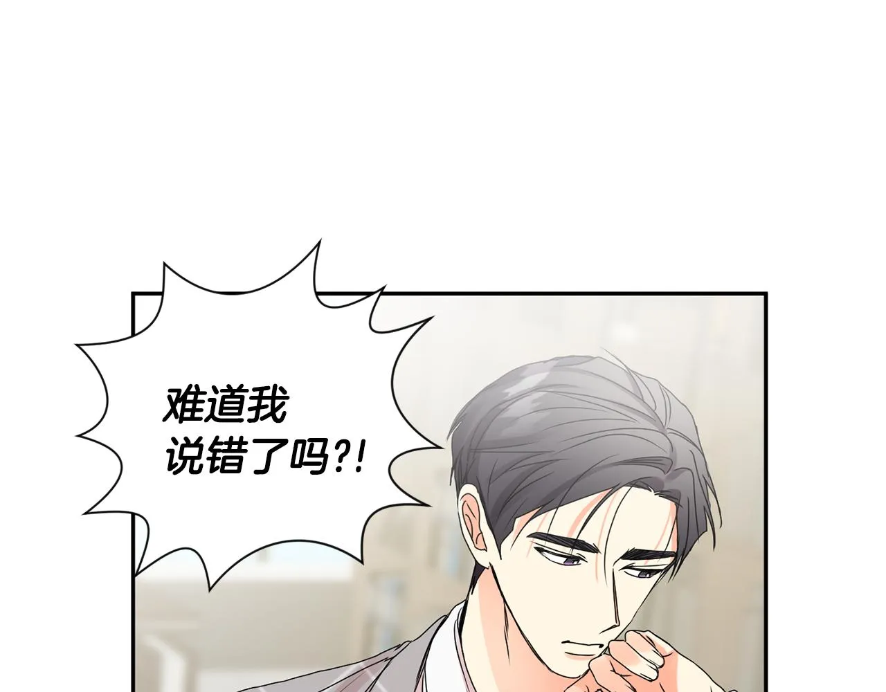 第40话 果断拒绝 第82页