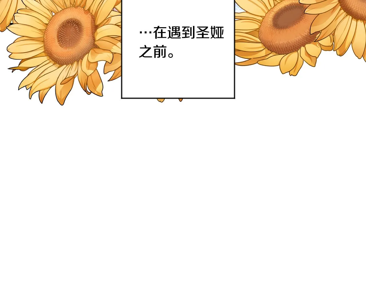 第40话 果断拒绝 第89页