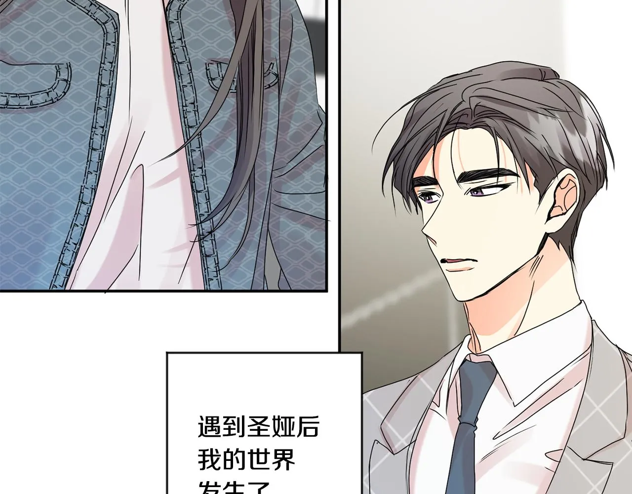 第40话 果断拒绝 第91页