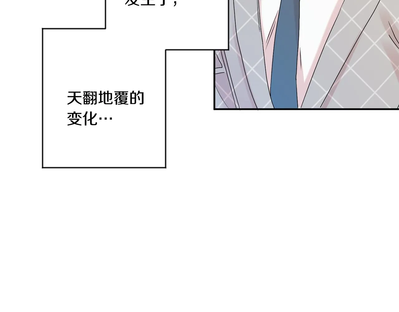 第40话 果断拒绝 第92页