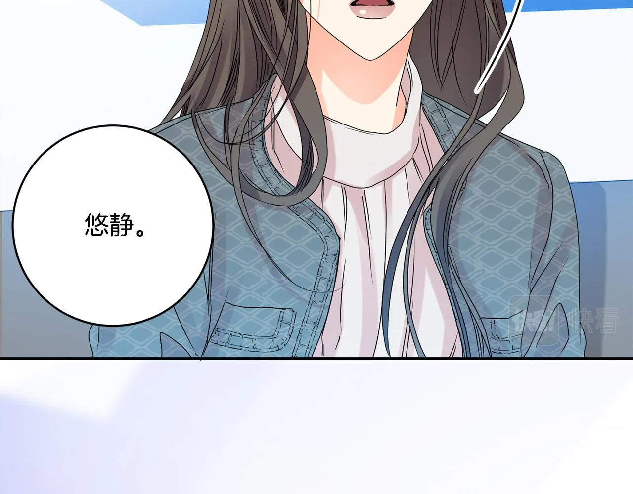 第40话 果断拒绝 第94页